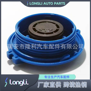 Bouchon de bouteille d'eau de voiture 3B0121321 pour Audi Volkswagen Passat Golf Jetta, pièce de rechange - Product Image 2