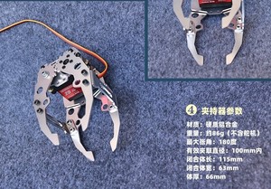 Pinza Robótica Metálica, Extremo de Brazo Mecánico para Servo, Accesorio para Robot STEM DIY Red Sun 1 K29 - Product Image 4