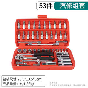 Kit d'outils de réparation de moteur automobile miniature de 53 pièces, embouts, clés, douilles allongées, combinaison PC rouge et noir, démontage de voiture - Product Image 3