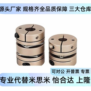 ข้อต่อไดอะแฟรมคู่ Deg14 D34 D8 9 9.525 10 11 12 12.7 13 14 15 E8 9 สำหรับเชื่อมต่อเพลา - Product Image 5
