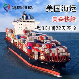 Transporte Marítimo Qihan Logistics, Carga Sobredimensionada desde EE. UU., Envío Rápido a EE. UU. - Product Image 1