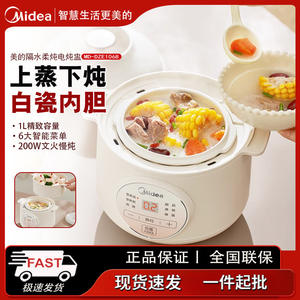 Olla de Cocción Lenta Eléctrica Midea de 1L, Mini Vaporera Multifunción para Sopa, Papilla y Nido de Pájaro, con Función de Reserva - Product Image 5