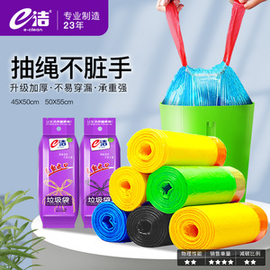Eclean Garbage Bags Automatic Drawstring Thickened Disposable Plastic Household Kitchen Heavy Duty L Size - Product Image 5