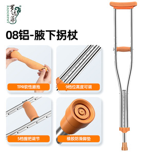 Muletas Ligeras de Doble Soporte Axilar para Ancianos y Discapacitados, Bastones Médicos Antideslizantes para la Recuperación de Fracturas, Diseñados para - Product Image 1