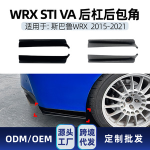 ซูบารุ WrX Sti Va 2015 2021 สติ๊กเกอร์มุมกันชนหลังสีดำเปียโนลายคาร์บอนไฟเบอร์แบบมีกาวในตัวอะไหล่ตกแต่ง - Product Image 5