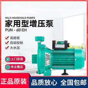 ปั๊มน้ำแบบแรงเหวี่ยง Wilo PUN-601EH 600W ระยะส่ง 25 เมตร ปริมาณน้ำขั้นต่ำ 115 ลิตร/นาที IP44 สำหรับใช้ในบ้าน - Product Image 5