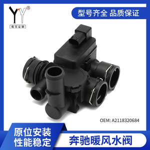Válvula de Agua del Calefactor Mercedes-Benz A2208300084 12V, Válvula Solenoide de Control del Sistema HVAC para Uso Automotriz - Product Image 3