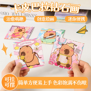 Set de Pintura de Diamantes Kapibala con 18 Piezas para Niños y Estudiantes, Juguetes de Dibujo con Temática de Dibujos Animados, 3-6 Años, Unisex, Material de Papel - Product Image 4