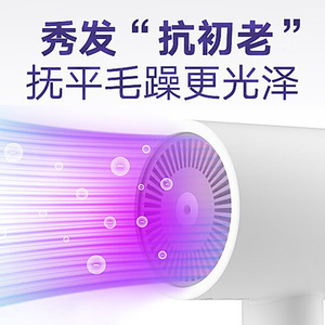 Sèche-cheveux à ions négatifs Xiaojia H300, séchage rapide, débit d'air élevé, pour la maison et les dortoirs étudiants - Product Image 5