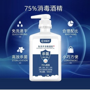Mcjiajing Hand Sanitizer Gel 500Ml Alcohol Based Waterless For Surgery And Hygiene - Product Image 4
