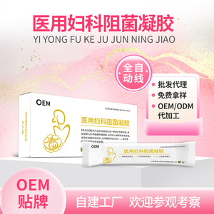 เจลต้านเชื้อแบคทีเรียทางนรีเวชสำหรับพระราชวังหลวง 5 หลอด อุปกรณ์คลาสที่ 2 รับผลิตแบบ OEM ODM ตามความต้องการ - Product Image 1