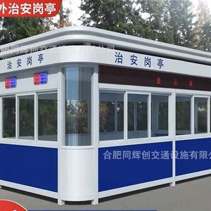 บูธเหล็กป้องกันภัยใช้กลางแจ้งสถานีลาดตระเวนบ้านสำหรับใช้ถนนชุมชน - Product Image 3