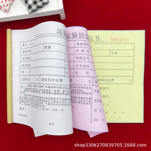 Formulario de Acuerdo de Transporte A4, Papel Autocopiativo, 32 Hojas, Guía de Embarque, Contrato de Servicio - Product Image 5