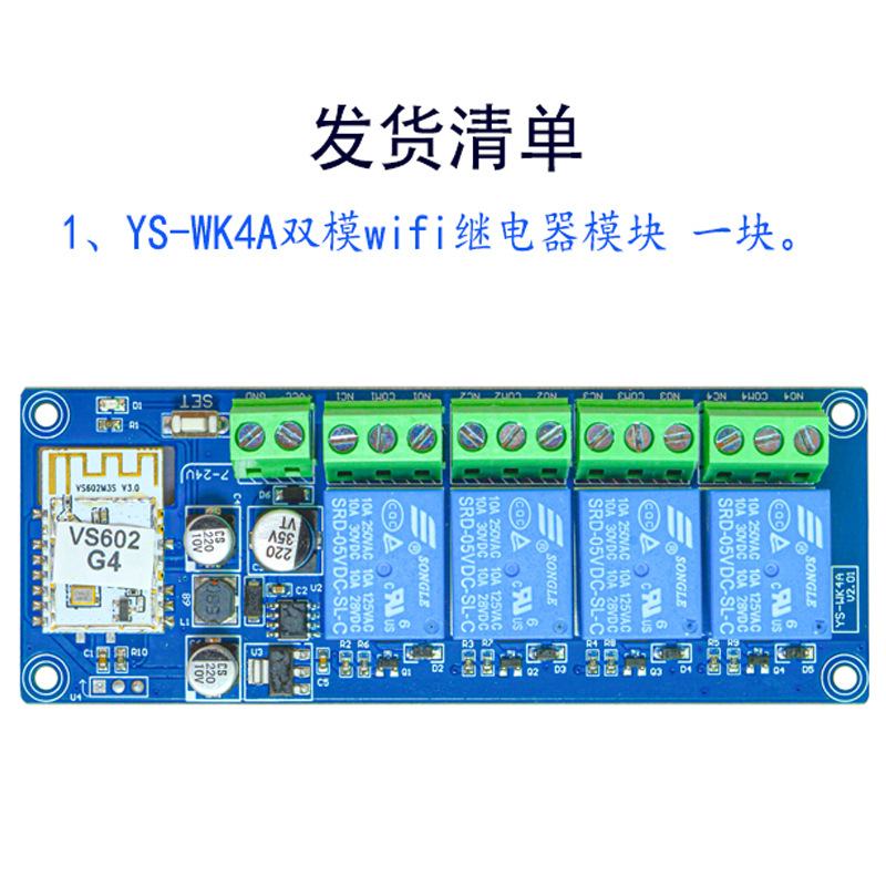 Quatre 7-24v 7-24v version d'alimentation