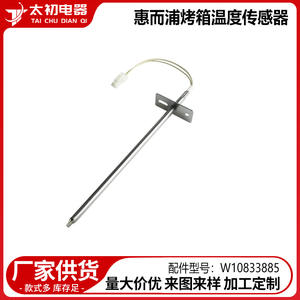 Sensor de Temperatura para Horno In The Beginning W10833885, Acero Inoxidable, 110-120 V, Repuesto Eléctrico para el Hogar - Product Image 2