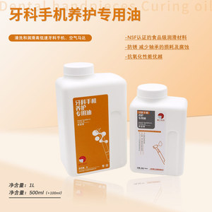 Aceite de mantenimiento para piezas de mano dentales, lubricante de 500 ml para máquinas dentales de alta y baja velocidad - Product Image 3