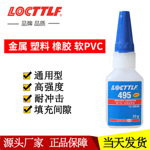 Pegamento Leqin 495, Transparente, de Secado Rápido, para Unir Plásticos Duros, Metales, Madera, PVC y Goma (20g) - Product Image 3