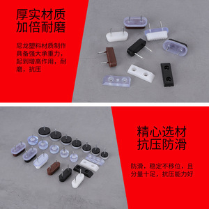 Furniture Leg Nylon Silent Non Slip Heavy Duty <b>Table</b> Chair Stool Heightening Feet <b>Nails</b> Plastic Cold Rolled Steel - Product Image 1