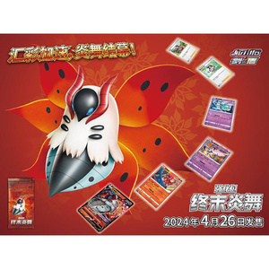 Boîte de boosters authentique Pokémon Sword Shield Series CS4.5C en chinois simplifié 6.5 – Cartes à collectionner durables pour enfants PTCG - Product Image 5