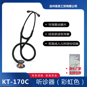 Stéthoscope professionnel Kt-170c double face en acier inoxydable avec diaphragme coloré pour usage médical - Product Image 5