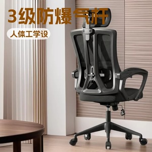Ergonomic Office <b>Chair</b> Black Mesh With Headrest Adjustable Height For Home Office <b>Study</b> Bedroom - Product Image 1