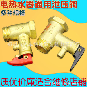 Soupape de sécurité 10 bars 1/2 pouce avec joint EPDM, température normale de l'eau, universelle, en cuivre pour chauffe-eau électrique - Product Image 4