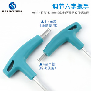 BETOCI Grooving Cutter For Wardrobe Door Straightener Carbon Steel With Adjustable Wrench Modern Simple Style - Product Image 2