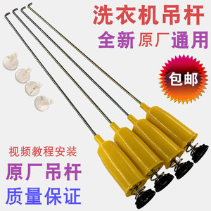 อุปกรณ์เสริมโช้คอัพเหล็กสปริงสำหรับเครื่องซักผ้าและเครื่องอบผ้า - Product Image 5