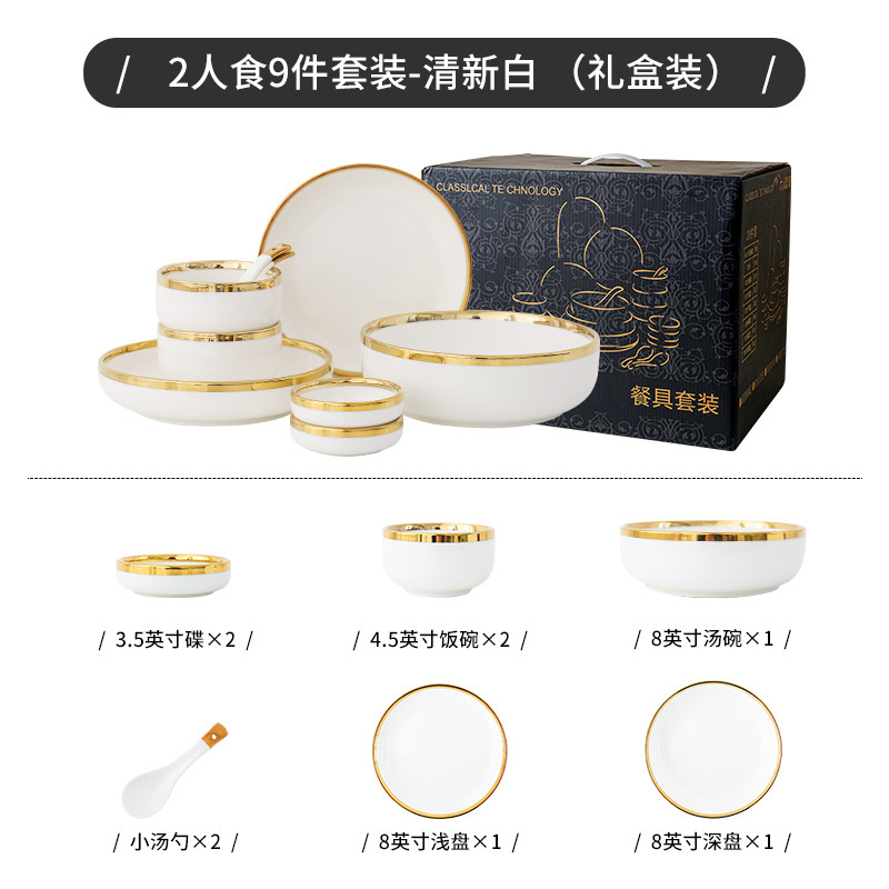 9-piece set of gift boxes for two people