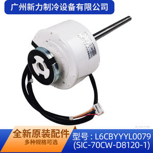 Motor de ventilador Panasonic L6CBYYYL0079 12V DC para unidad interior de aire acondicionado, pieza de repuesto - Product Image 4