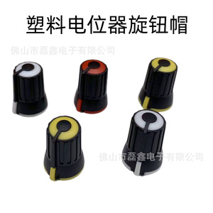 ฝาครอบปุ่มพลาสติก Leixin ขนาด 6 มม. สำหรับปุ่มควบคุมโพเทนชิโอมิเตอร์แบบหมุนครึ่งแกน สำหรับอุปกรณ์เสียง - Product Image 3