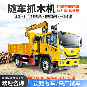 Car Grab Manufacturer Log Grapple Grab Arm Spot Four-Wheel Drive Car with Car Grabber Pull Wood with Car Grabber - Product Image 2