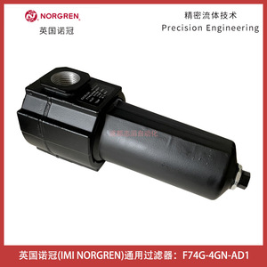 ไส้กรองอากาศทรงกระบอก Imi Norgren รุ่น F74G-4GN-AD1 ขนาด 1/2 นิ้ว แบบระบายน้ำด้วยมือ โครงสร้างพลาสติก - Product Image 2