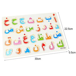 Puzzle in legno per bambini 28 pezzi puzzle in legno arabico per la prima <span class=keywords><strong>infanzia</strong></span> di apprendimento giocattolo educativo per bambini - Product Image 5