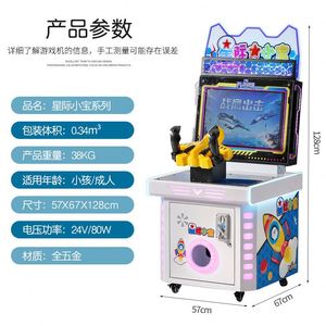 เกมอาร์เคดขายส่ง, ศูนย์เกม, เครื่องเล่นเกมหยอดเหรียญเชิงพาณิชย์, ตู้สล็อตแมชชีนสำหรับเด็ก - Product Image 1