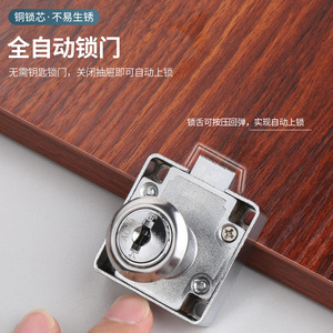 Resonance Drawer Lock Zinc Alloy Automatic Furniture Lock For <b>Cabinet</b> Drawer Wardrobe <b>Filing</b> <b>Cabinet</b> Rotary Tongue Lock - Product Image 4