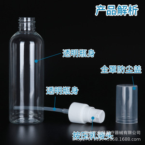 Botella de spray transparente de 100 ml para mascotas, para envasado de líquidos, tamaño de viaje - Product Image 5