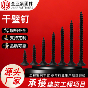Tornillos autorroscantes Kim Ya M2 de acero al carbono con cabeza avellanada Phillips para la industria de la construcción - Product Image 2