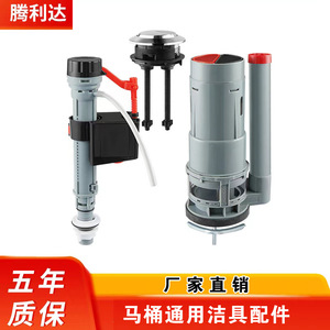 Juego de Válvulas de Descarga para Inodoro Johhu, 20-100 psi, Montaje en Pared, Control Manual, Diseño Moderno, Material ABS - Product Image 2