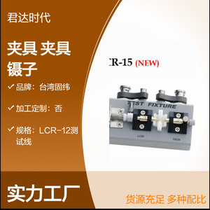 อุปกรณ์ทดสอบ Gw Instek Lcr-12 คลิปเคลวินสำหรับการวัดค่า LCR - Product Image 5