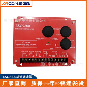 MoonsEir Esc9800 Diesel Engine <b>Speed</b> <b>Controller</b> 24V Electronic Sensor For Generator Parts - Product Image 5