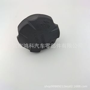 Car Coolant Reservoir Cap 2544126100 For Modern Radiators And Antifreeze Overflow Bottle Universal Fitment - Product Image 2