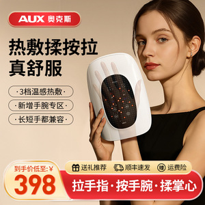 Hand Massager S6 Air Pressure <b>Heat</b> Therapy For Fingers Palms Wrists Joints <b>USB</b> Rechargeable - Product Image 4