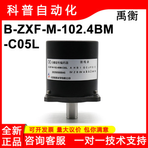 ตัวเข้ารหัสแสง Changchun Yuheng Optics รุ่น B-ZXF-M-102.4BM-C05L 5V แบบยึดขอบ แนวตั้ง ปลายกลม - Product Image 5