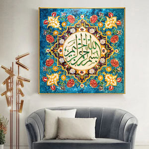 Colorful Flowers Arabic Calligraphy Religious Verses Quran Print Poster Pictures Muslim Islamic <b>Wall</b> Art with <b>Frame</b> Decor - Product Image 2