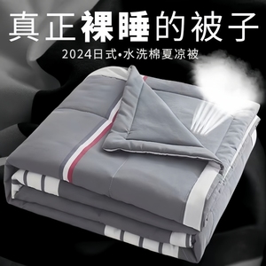 Couette d'été en coton double, lavable en machine, rayée, pour étudiants et enfants - Product Image 3