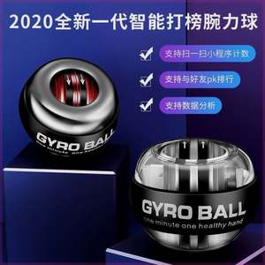 Poignet Power Ball kg formation métal auto-démarrage silencieux décompression mâle poignet exercice bras force poignée - Product Image 3