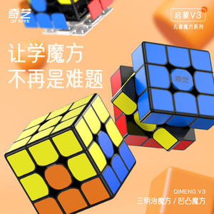 Cubo de Rubik Qiyi Enlightenment V3 Sandwich 3x3, juguete educativo para estimular el cerebro, para niños de 5 a 7 años - Product Image 3