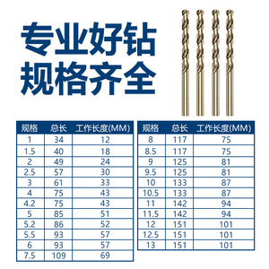 Fangdawang Twist <b>Drill</b> <b>Bit</b> M35 Cobalt High Speed Steel Straight Shank For Metal Drilling - Product Image 4