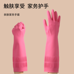FaSoLa Household Gloves Thickened Latex Rose Red 38cm Waterproof Dishwashing Gloves - Product Image 3